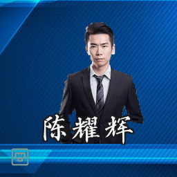 陈耀辉